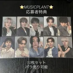 TREASURE　トレカ