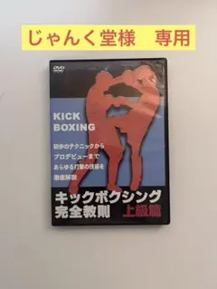 じゃんく堂様 リクエスト 2点 まとめ商品