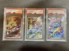 ⭕️PSA10 3連番フシギダネ ヒトカゲ ゼニガメ AR スペシャルデッキ