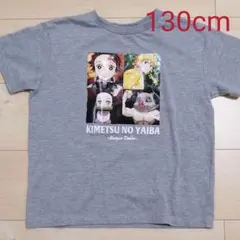 鬼滅の刃⭐Tシャツ⭐130cm⭐男の子⭐グレー⭐灰色