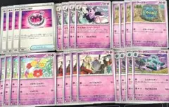 ポケモンカード　ドータクン　ブーピッグ　 あやしい時計　キュワワー　24枚セット