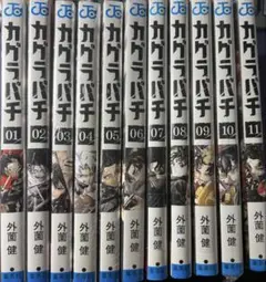 カグラバチ 1巻～11巻セット シュリンク付き
