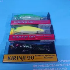Megabass 会員限定 KIRINJI 90 4個セット MPW - メルカリ