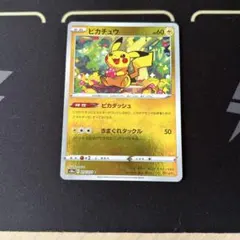 ピカチュウ C ソード&シールド 強化拡張パック ダークファンタズマ