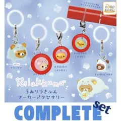 【新品】リラックマ/目印キーホルダー/うみリラきぶんマーカーアクセサリー