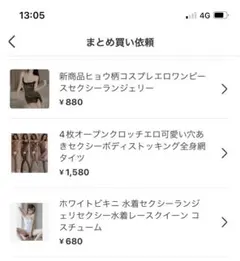 しげぶう様 リクエスト 3点 まとめ商品