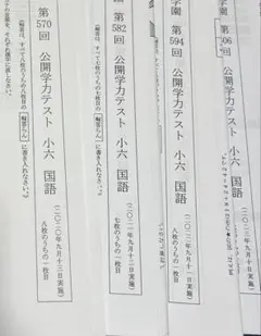 2026年最新】浜学園 小6 復習テストの人気アイテム - メルカリ