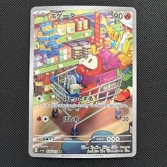 2026年最新】ポケカトリプレットビート ホゲータの人気アイテム - メルカリ