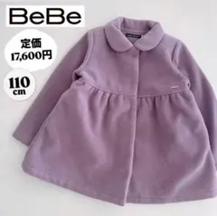 bebe ベベ　ジャケット　コート　アウター　紫　キッズ　子供　女の子　110