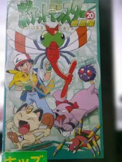 ポケットモンスター 金銀編 19 VHS ビデオ - メルカリ