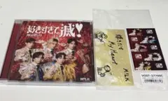 M!LK 好きすぎて滅！/爆裂愛してるVOS限定盤 CD ステッカー セット