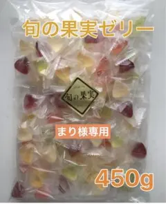 旬の果実ゼリー　　1袋