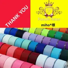 １９６色　１m５０円　　即日発送✨️丁寧梱包　組み合わせOK　グログランリボン