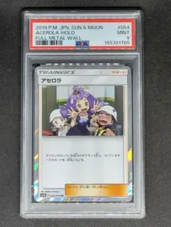 2026年最新】ポケモンカード アセロラtrの人気アイテム - メルカリ