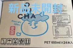 【新品未開封】ONICHA ヒカキン おにちゃ 24本 1ケース 新品未開封】ONICHA ヒカキン おにちゃ 24本 1ケース 麦茶 HIKAKIN