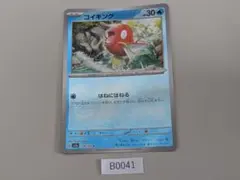 コイキング C SV2a ポケモンカード151 129/165 - メルカリ