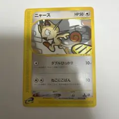 ニャース 029/128 ポケモンカード　eシリーズ