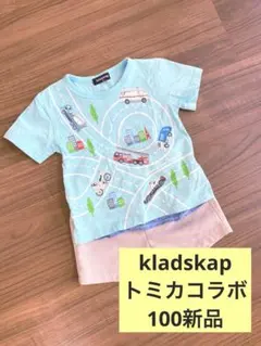 クレードスコープ tomika トミカ プラレール 保育園 プティマインのサムネイル
