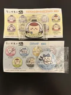 《くら寿司》ちいかわ マグネットシート2個セット＆缶バッジ