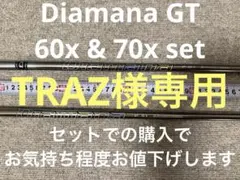 2026年最新ディアマナgtの人気アイテム - メルカリ