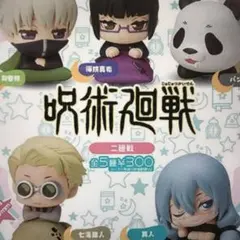 呪術廻戦　おねむたん