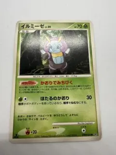 【究極・超希少】PSA10 連番 バルビート＆イルミーゼ 世界1枚 美術品 2026年最新】イルミーゼの人気アイテム - メルカリ