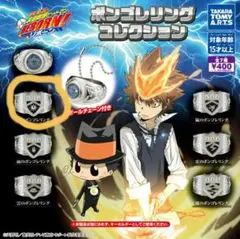 家庭教師ヒットマンＲＥＢＯＲＮ！ガチャガチャ　晴れのボンゴレリング