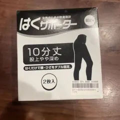 ピップはくサポーター固定用 10分丈 Mのサムネイル