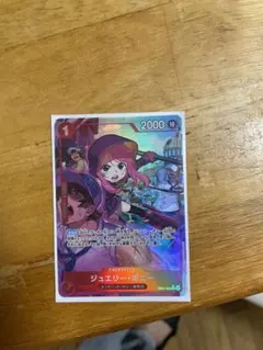 ジュエリーボニー　Rパラレル