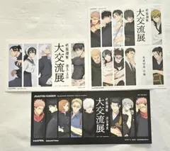 2026年最新】大交流展 夏油傑の人気アイテム - メルカリ