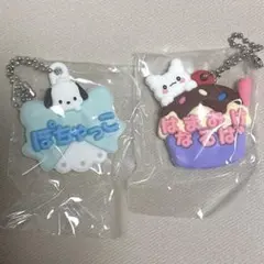 サンリオ メルヘン工房 おなまえホルダー ミニチュアラバーマスコット2