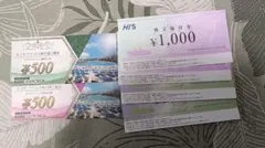 HIS 株主優待券 1000円×4枚 ラグーナテンボス割引券２枚セットのサムネイル