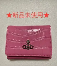 【新品・希少カラー】Vivienne Westwood 三つ折り財布 ピンク