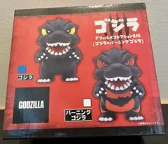 ゴジラ デフォルメコレクションBIG ゴジラ バーニングゴジラ 10個セット GODZILLA デフォルメコレクションBIG（ゴジラ＆バーニングゴジラ