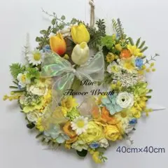 ボリューム満点　春♡華やかなフラワーリース　　40cm×40cm