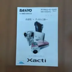 SANYO サンヨー ビデオカメラ Xacti DMX-CA65 取扱説明書等 - メルカリ