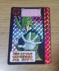ドラゴンボールZ カードダス 1993 セル キラカード - メルカリ