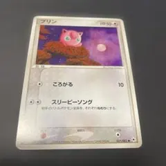 プリン ○ 第4弾拡張パック とかれた封印 057/083 - メルカリ