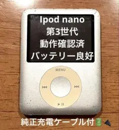 2026年最新】iPod nano 2gbの人気アイテム - メルカリ