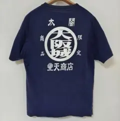 コ*ダ様 豊天商店/大阪城/Tシャツ/Lサイズのサムネイル