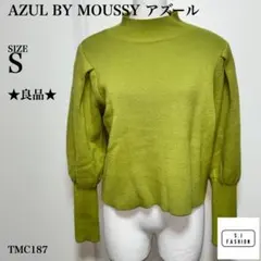 AZUL BY MOUSSY アズールバイマウジー ニット Sサイズ グリーン