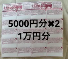 モスバーガー　福袋　2026 お食事補助券のみ