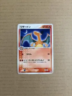 2026年最新】ポケモン カード リザードン 明治の人気アイテム - メルカリ