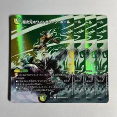 10604 超次元ホワイトグリーンホール