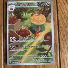 ポケモンカード タルップル AR sv7aのサムネイル