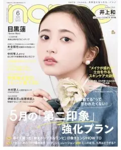 non-no 2023年6月号