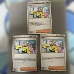 ポケモンカード 海外限定加工 ナンジャモ コスモレア 英語