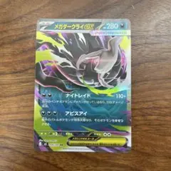 メガダークライEX RR HP280 ポケモンカード アビスアイ - メルカリ