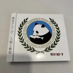 2026年最新】電気グルーヴの人気アイテム - メルカリ