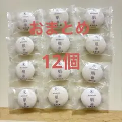 afmai様 リクエスト 2点 まとめ商品